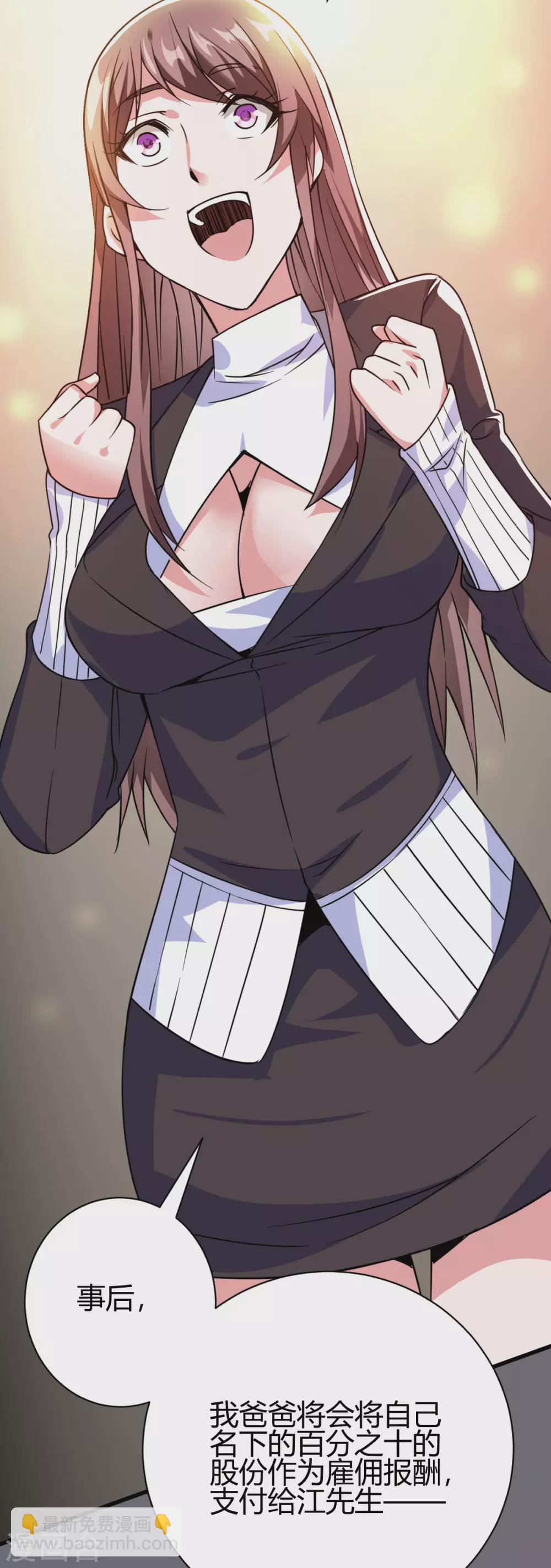 第29话 江北辰VS王帅-第30话