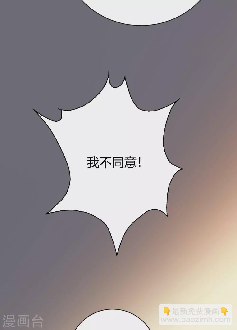 第29话 江北辰VS王帅-第30话