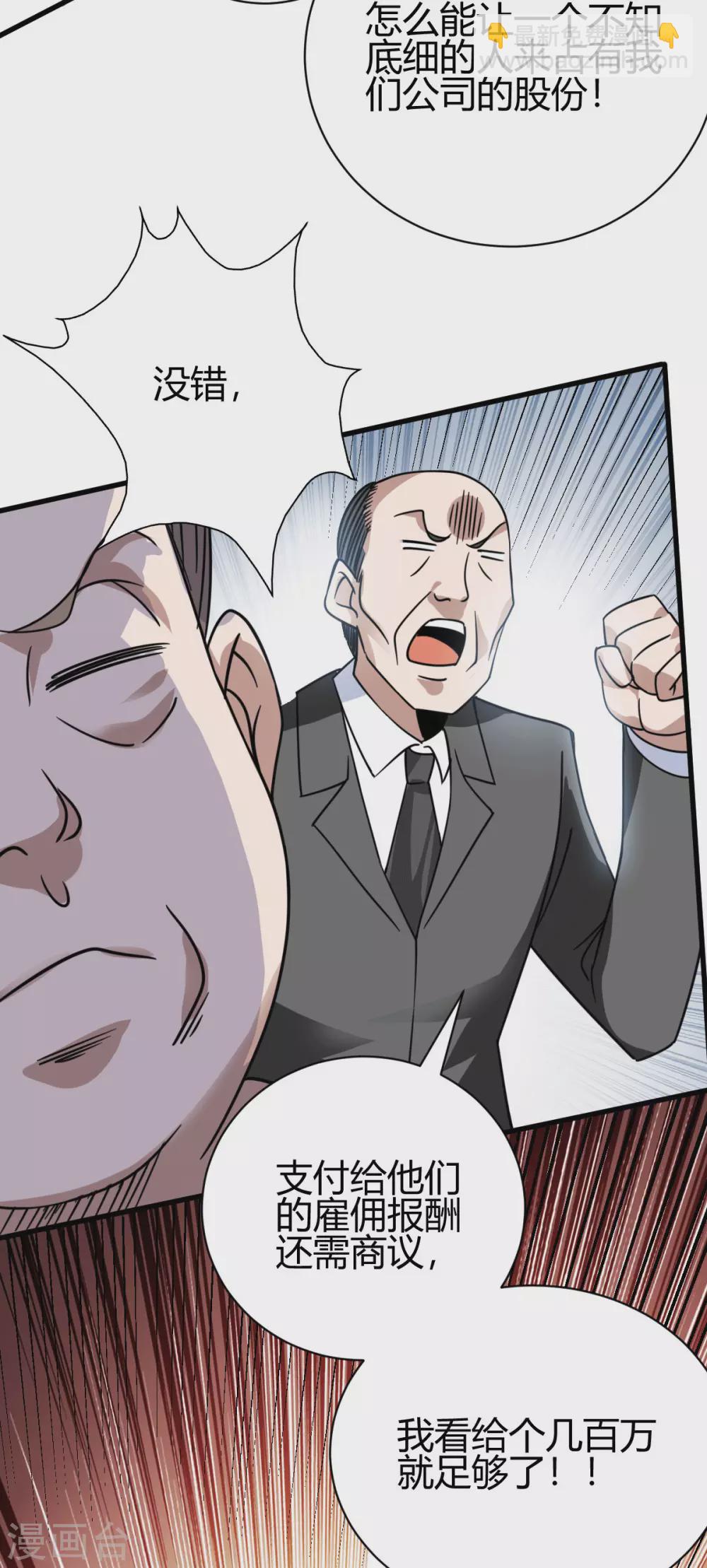 第29话 江北辰VS王帅-第30话