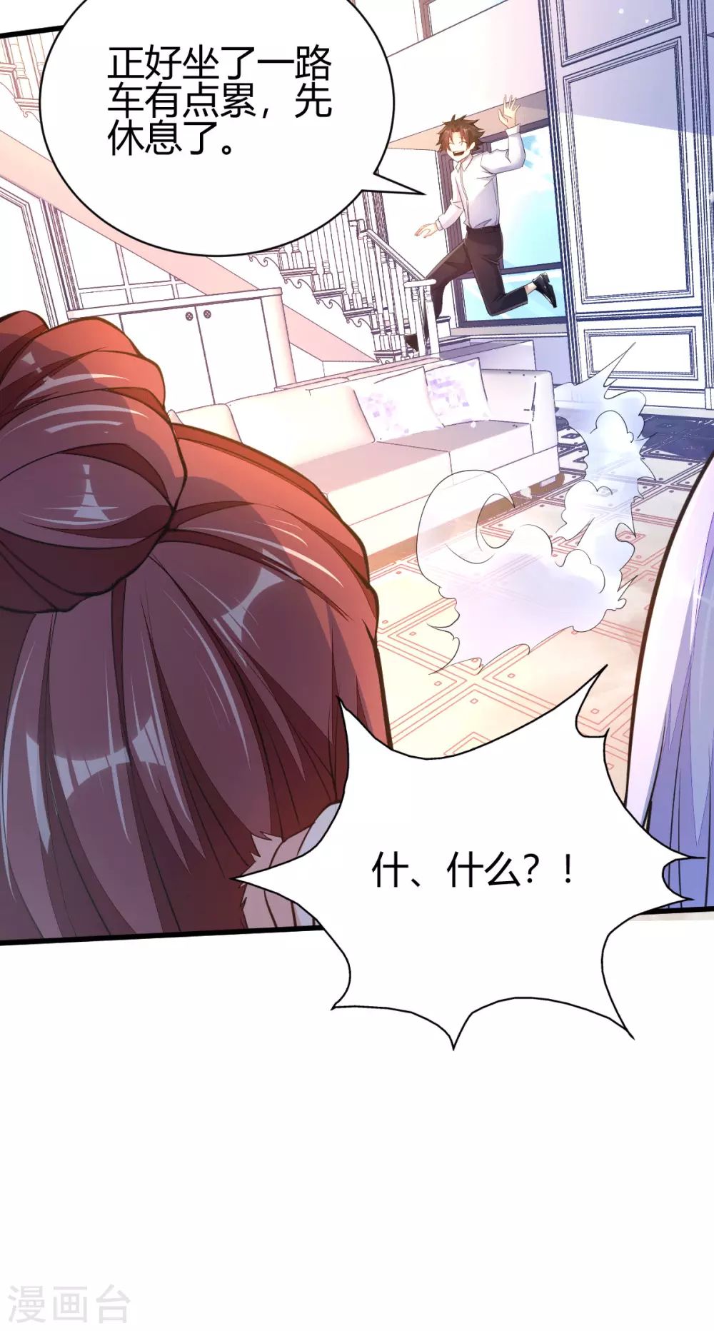 第3话 同学聚会(1/2)-第4话