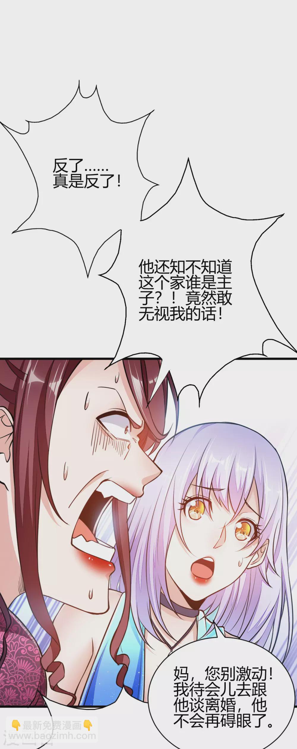 第3话 同学聚会(1/2)-第4话