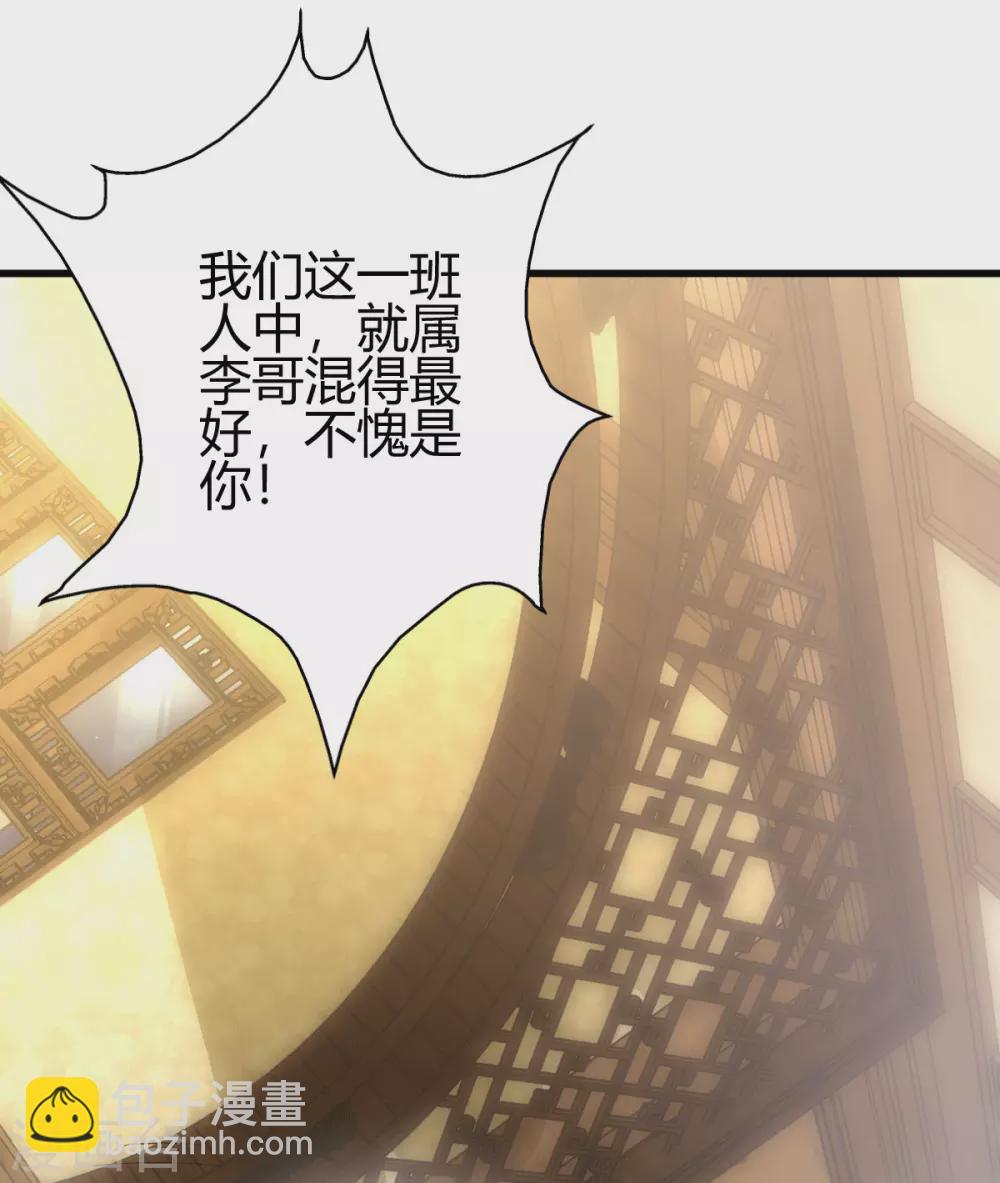 第3话 同学聚会(1/2)-第4话