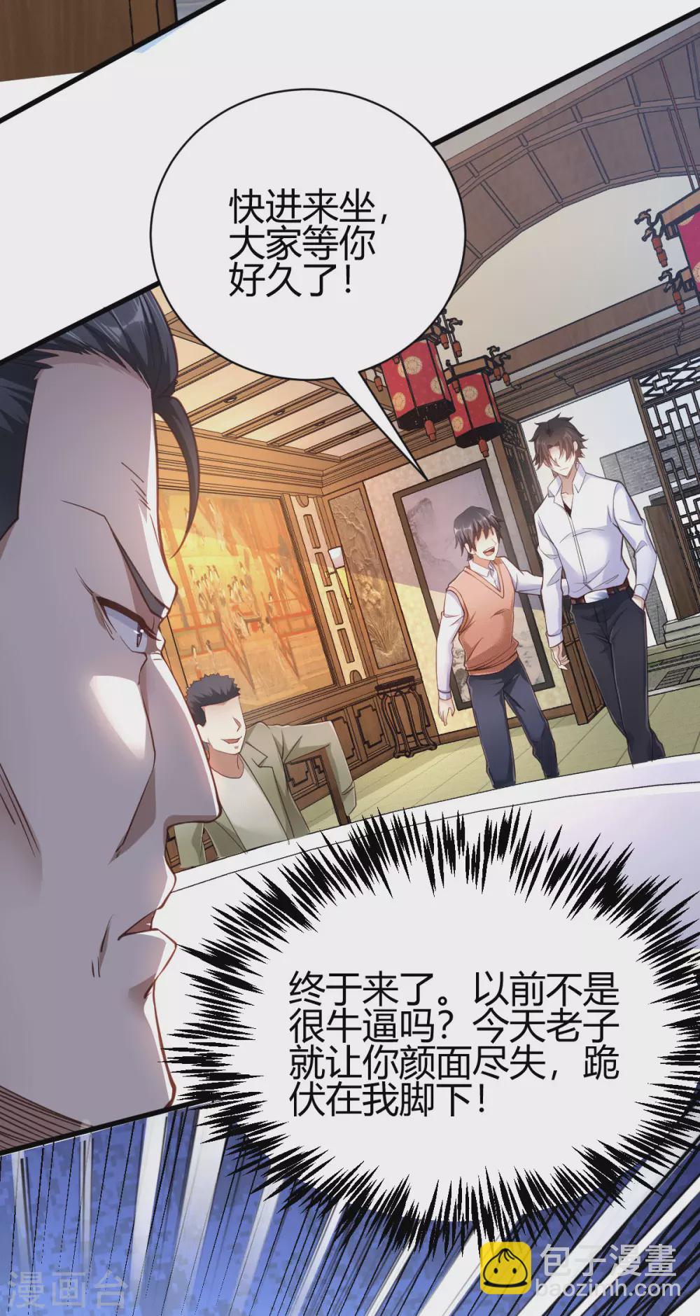 第3话 同学聚会(1/2)-第4话