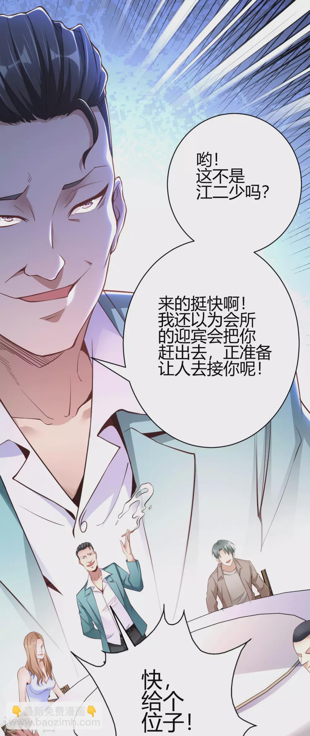 第3话 同学聚会(1/2)-第4话