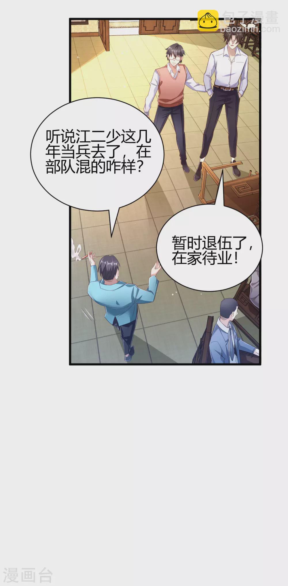 第3话 同学聚会(1/2)-第4话