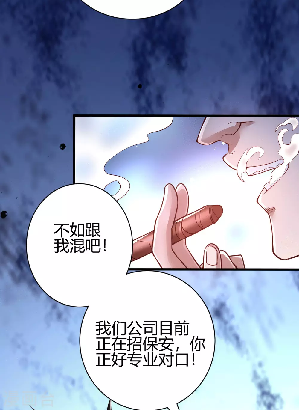 第3话 同学聚会(1/2)-第4话