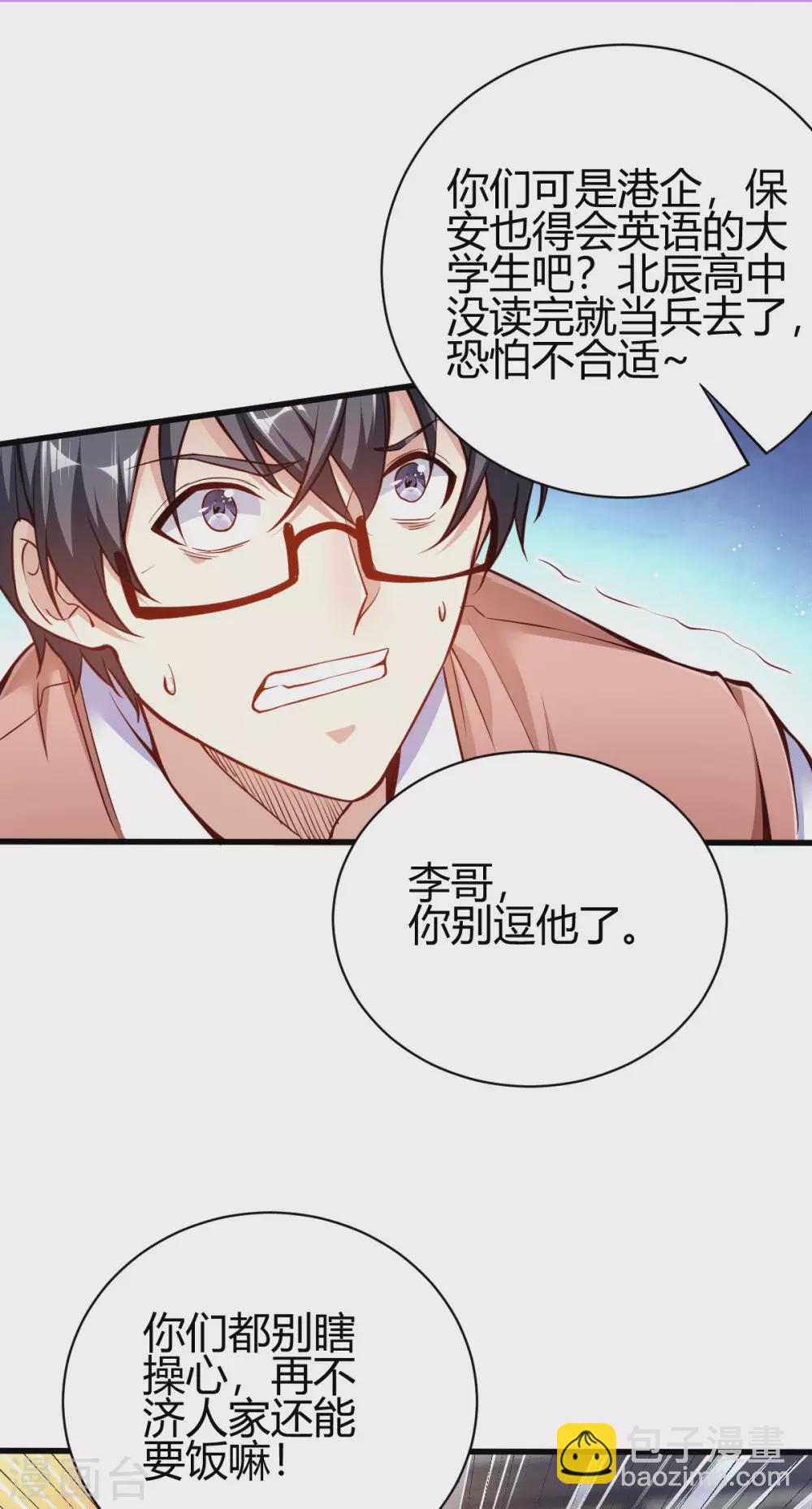 第3话 同学聚会(1/2)-第4话