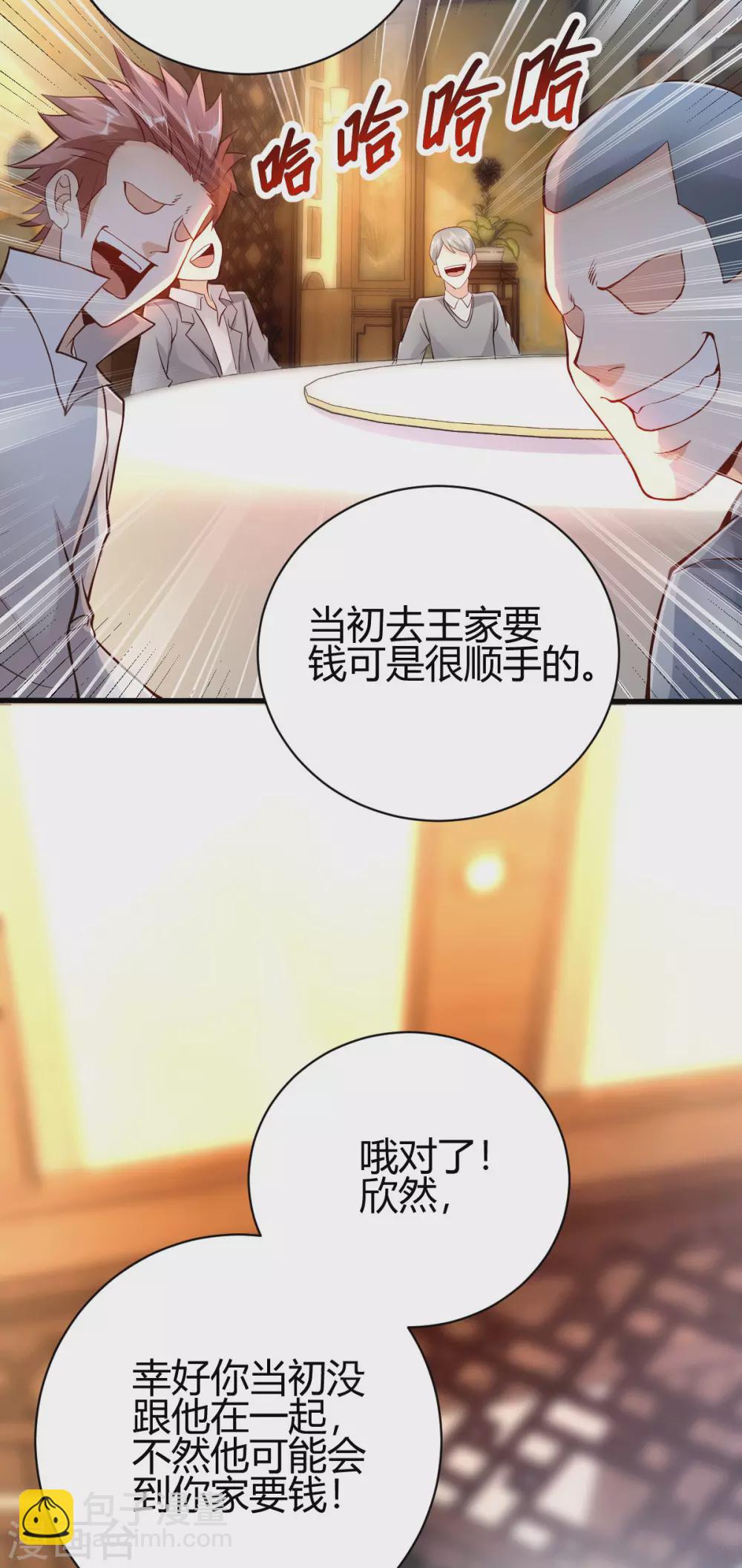 第3话 同学聚会(1/2)-第4话