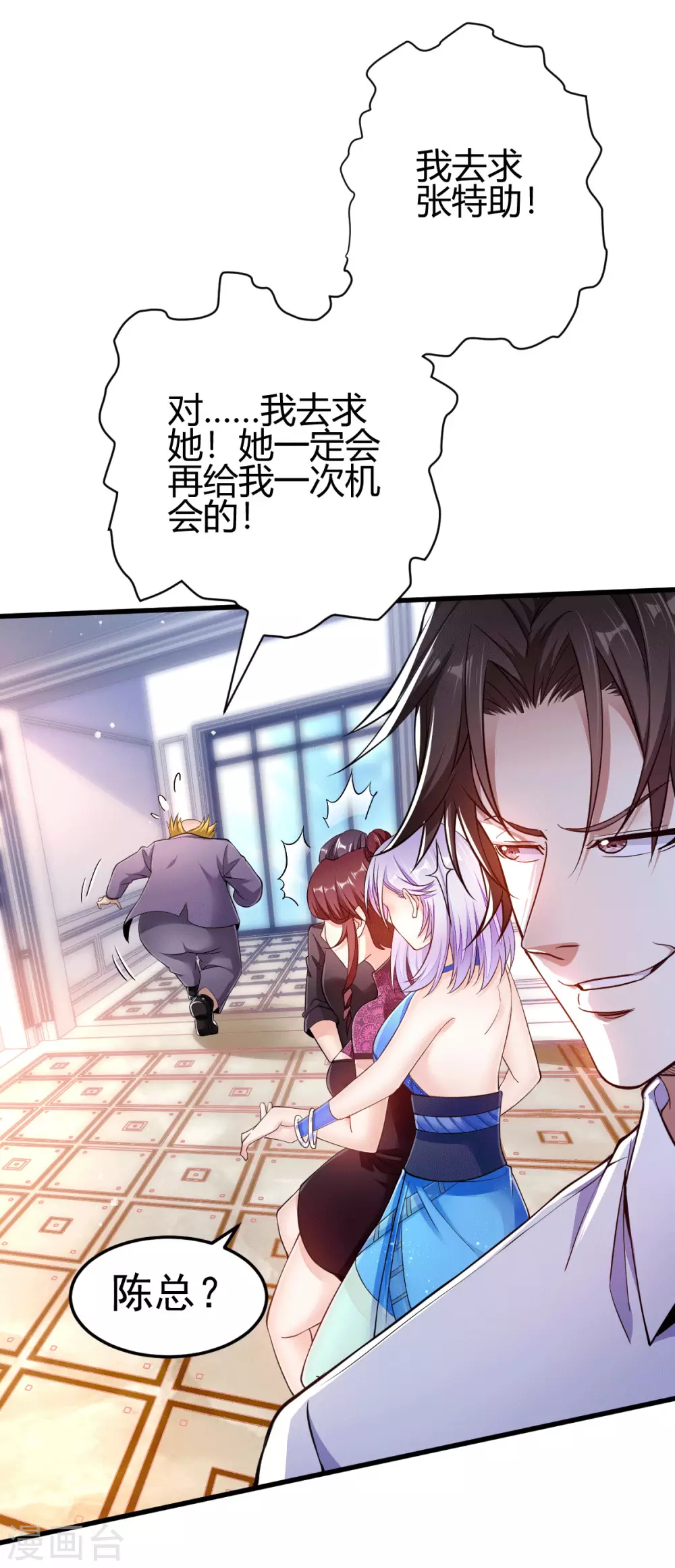 第3话 同学聚会(1/2)-第4话