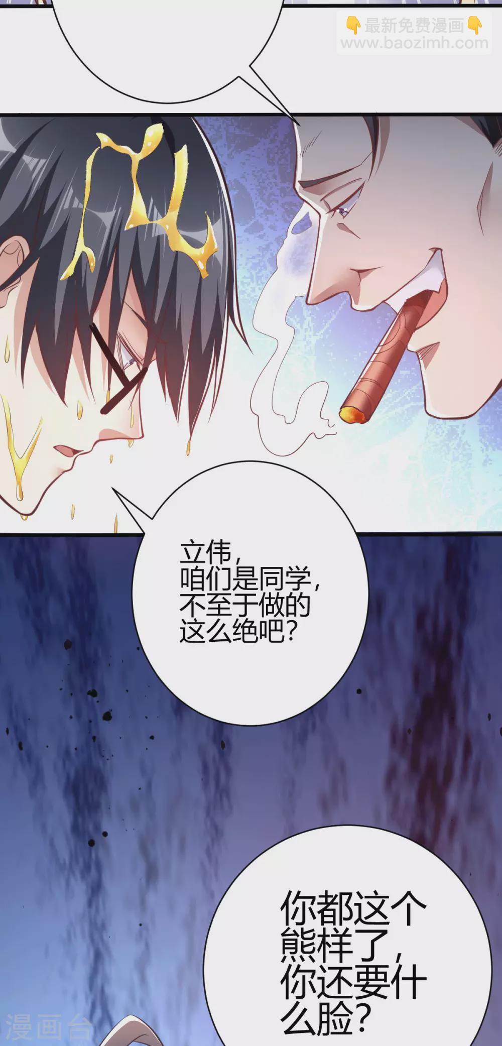 第3话 同学聚会(1/2)-第4话