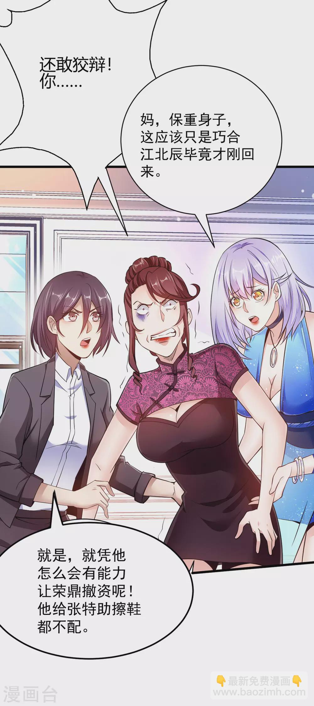 第3话 同学聚会(1/2)-第4话