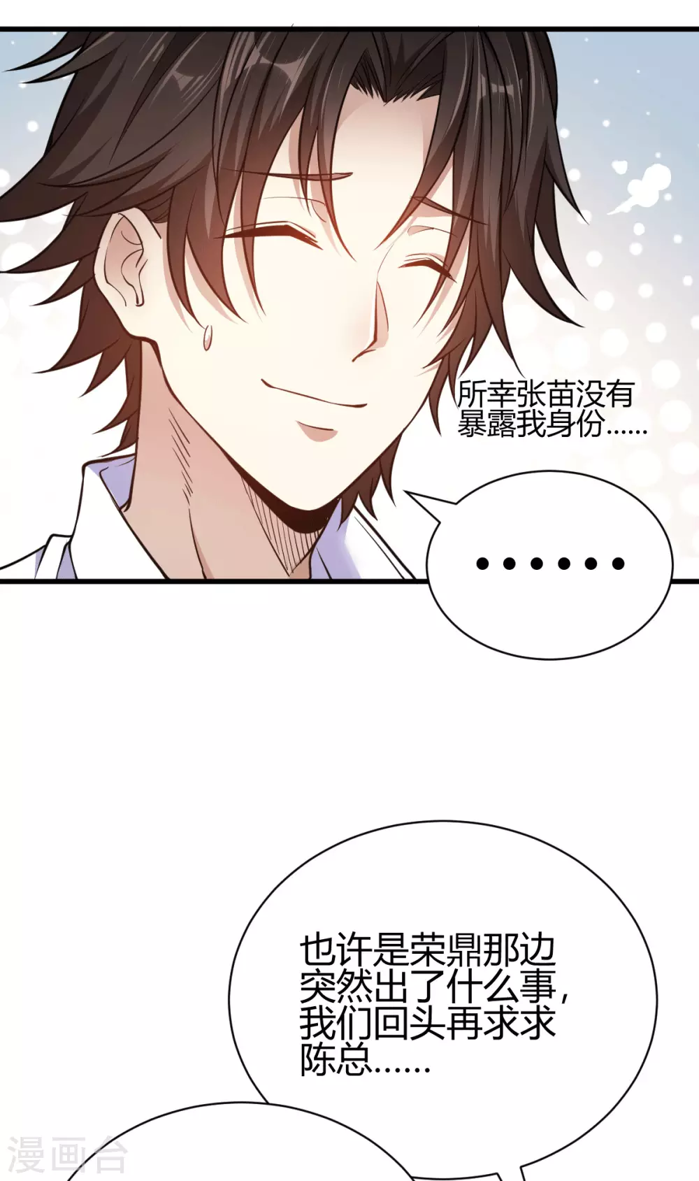 第3话 同学聚会(1/2)-第4话