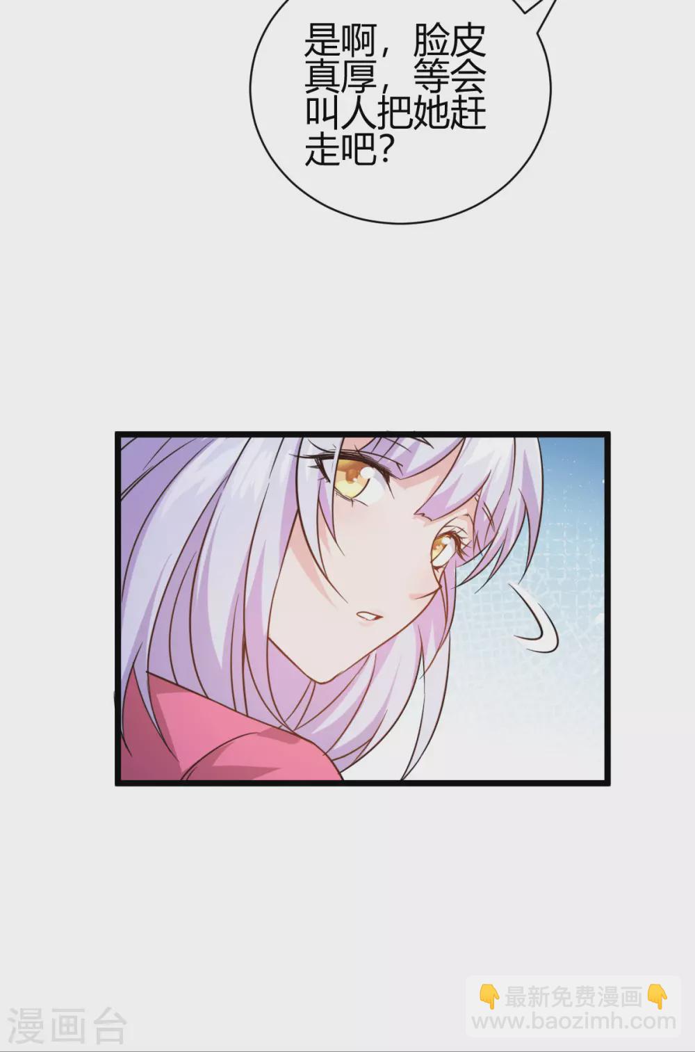 第31话 雪舞见拼夕夕CEO-第32话