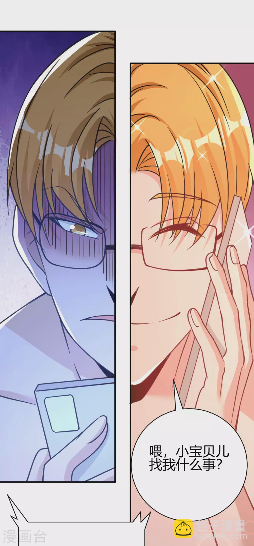 第31话 雪舞见拼夕夕CEO-第32话