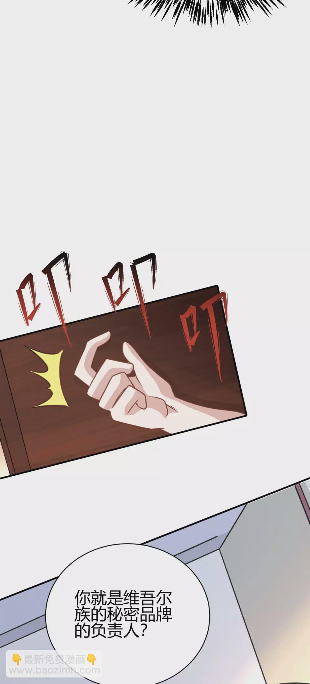 第31话 雪舞见拼夕夕CEO-第32话