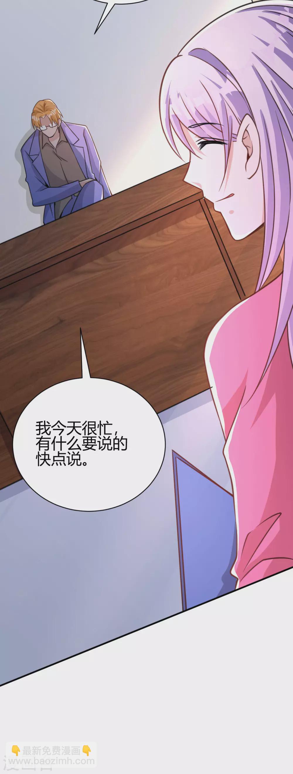 第31话 雪舞见拼夕夕CEO-第32话