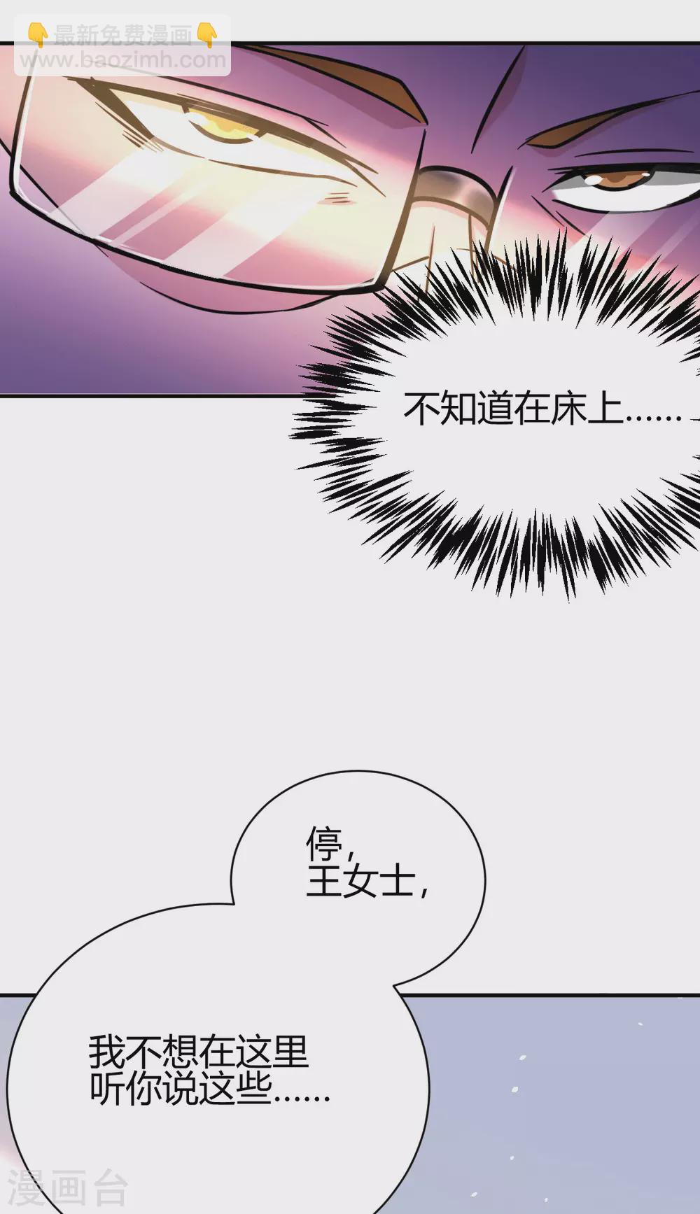 第31话 雪舞见拼夕夕CEO-第32话