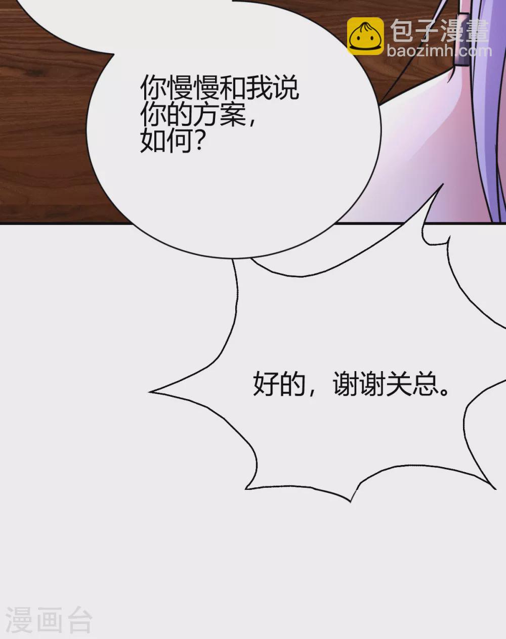 第31话 雪舞见拼夕夕CEO-第32话