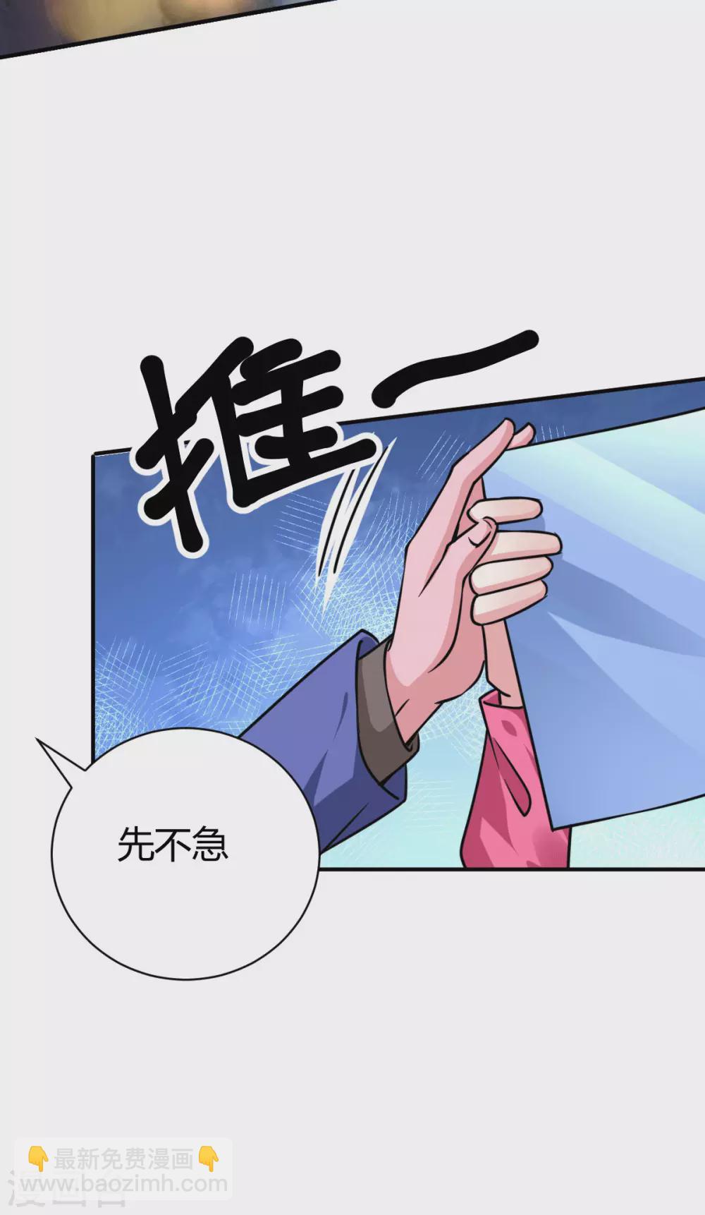 第31话 雪舞见拼夕夕CEO-第32话