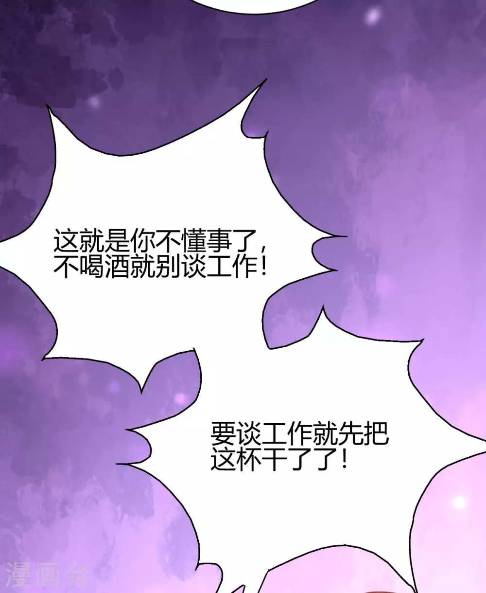 第31话 雪舞见拼夕夕CEO-第32话