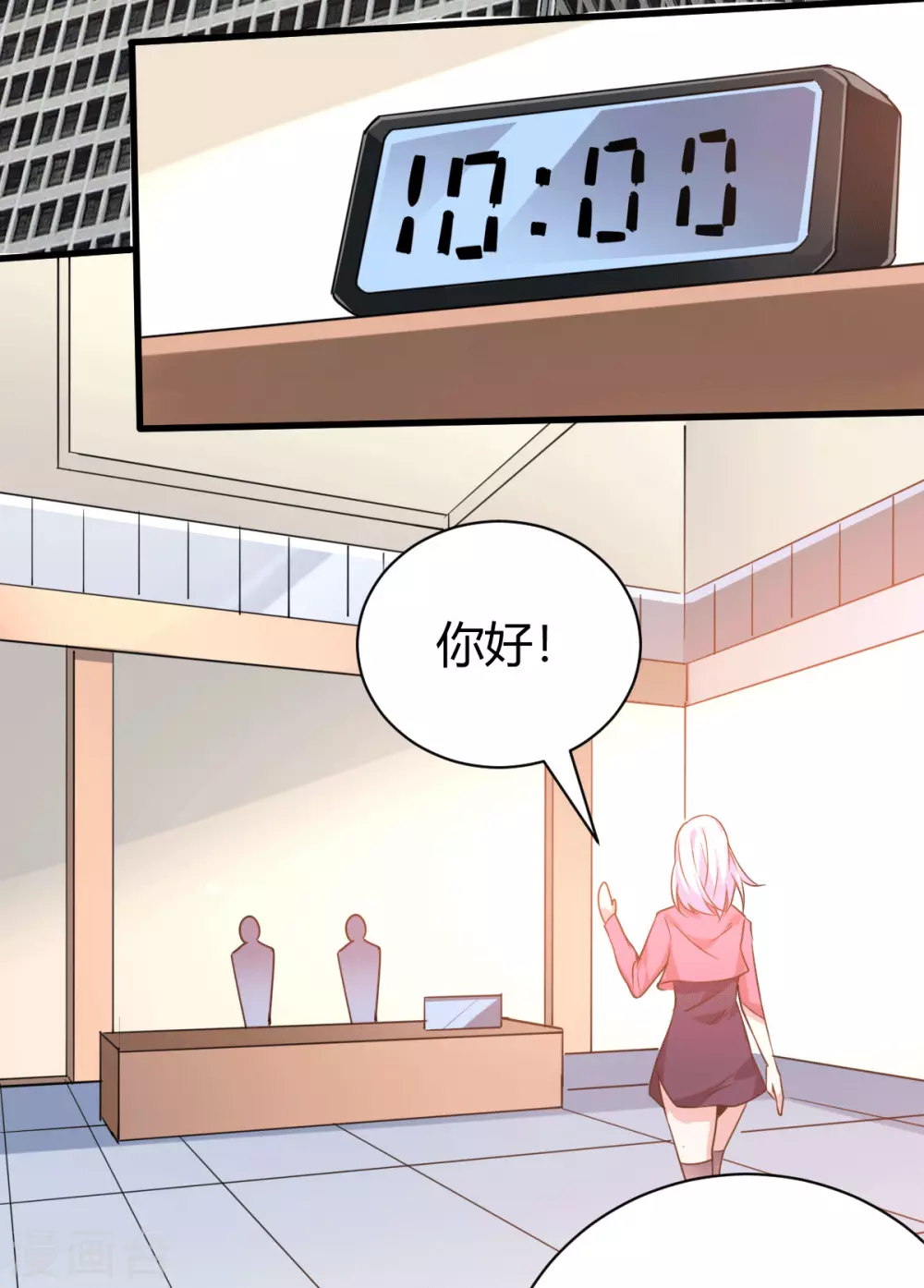 第31话 雪舞见拼夕夕CEO-第32话