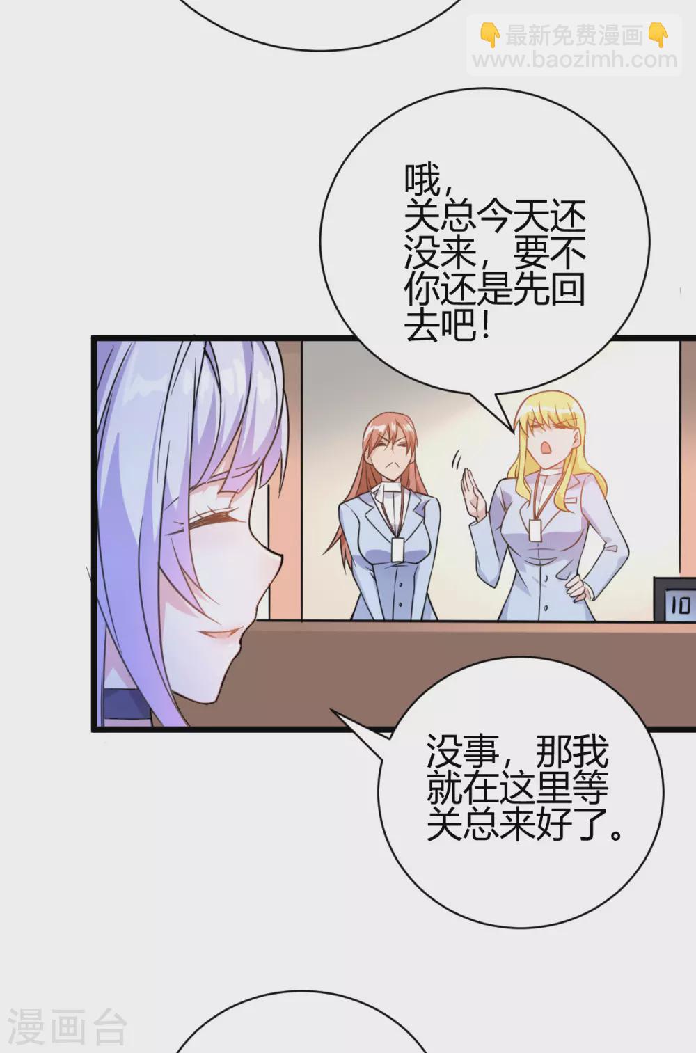 第31话 雪舞见拼夕夕CEO-第32话