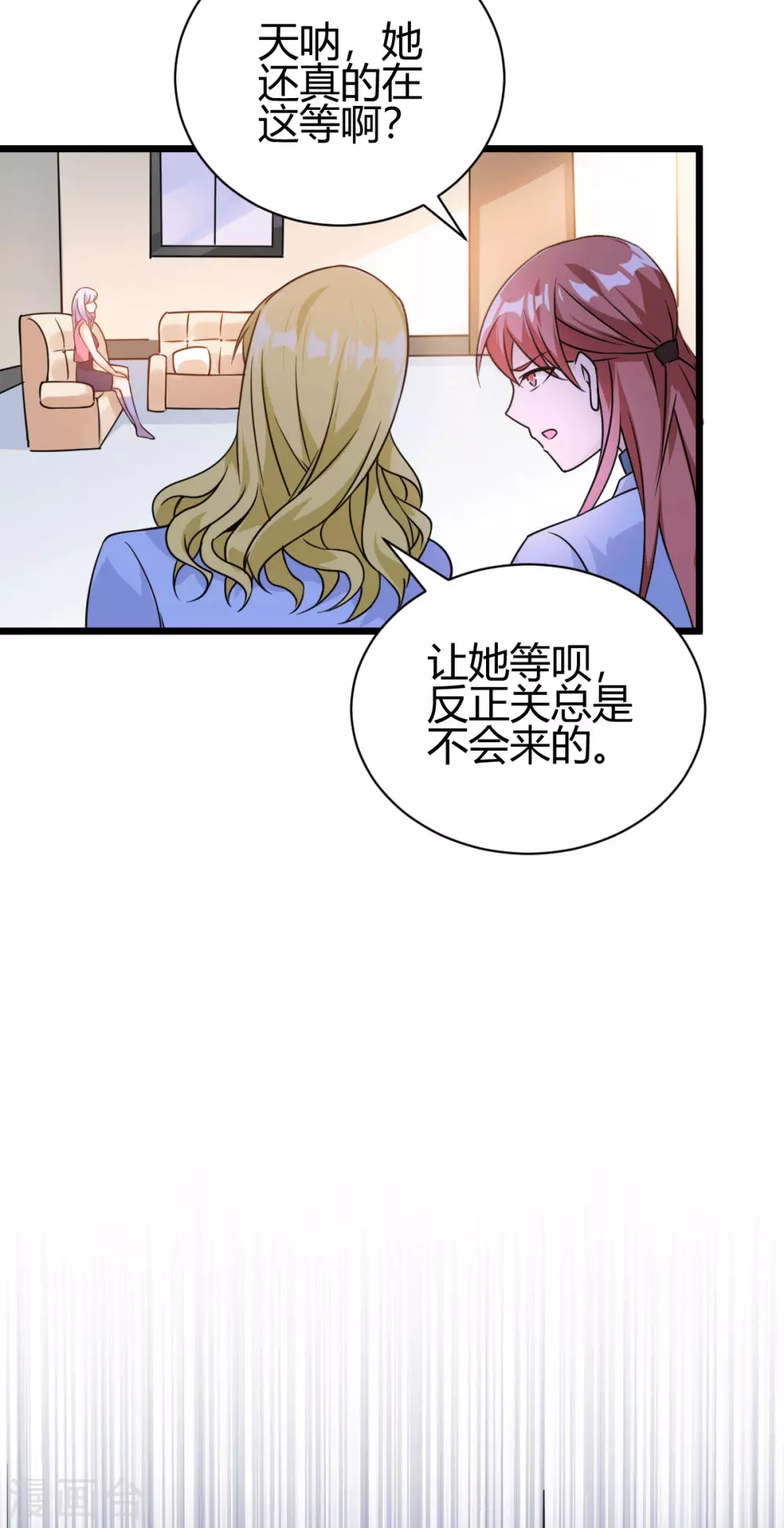 第31话 雪舞见拼夕夕CEO-第32话