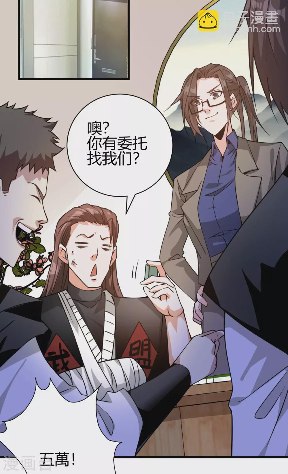 第35话 徐文辉的阴谋(1/2)-第36话