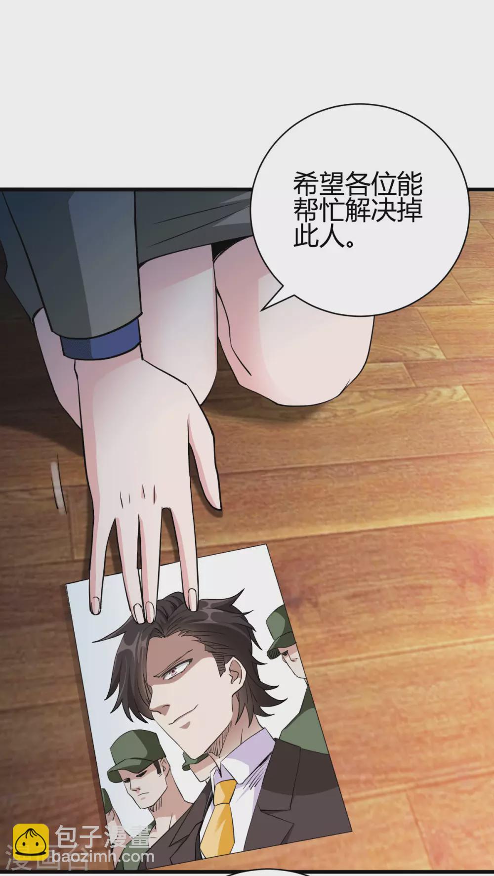 第35话 徐文辉的阴谋(1/2)-第36话