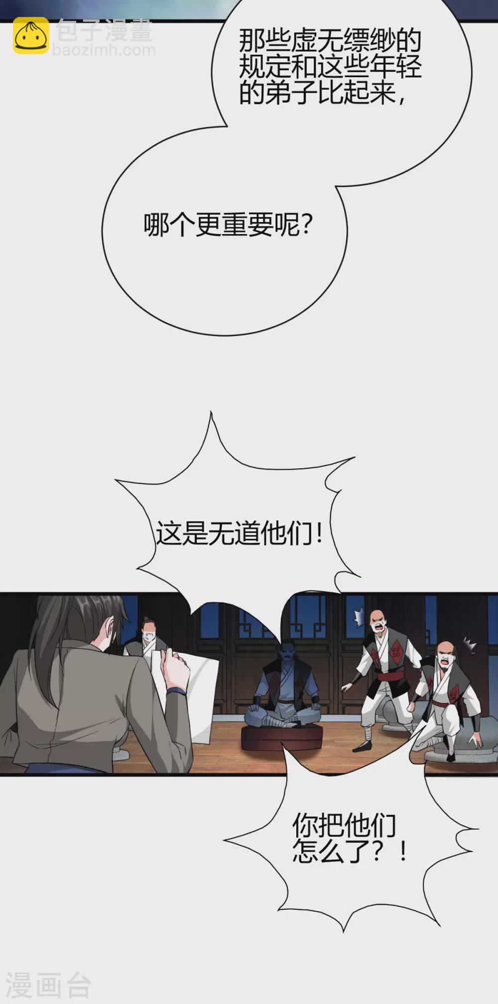 第35话 徐文辉的阴谋(1/2)-第36话