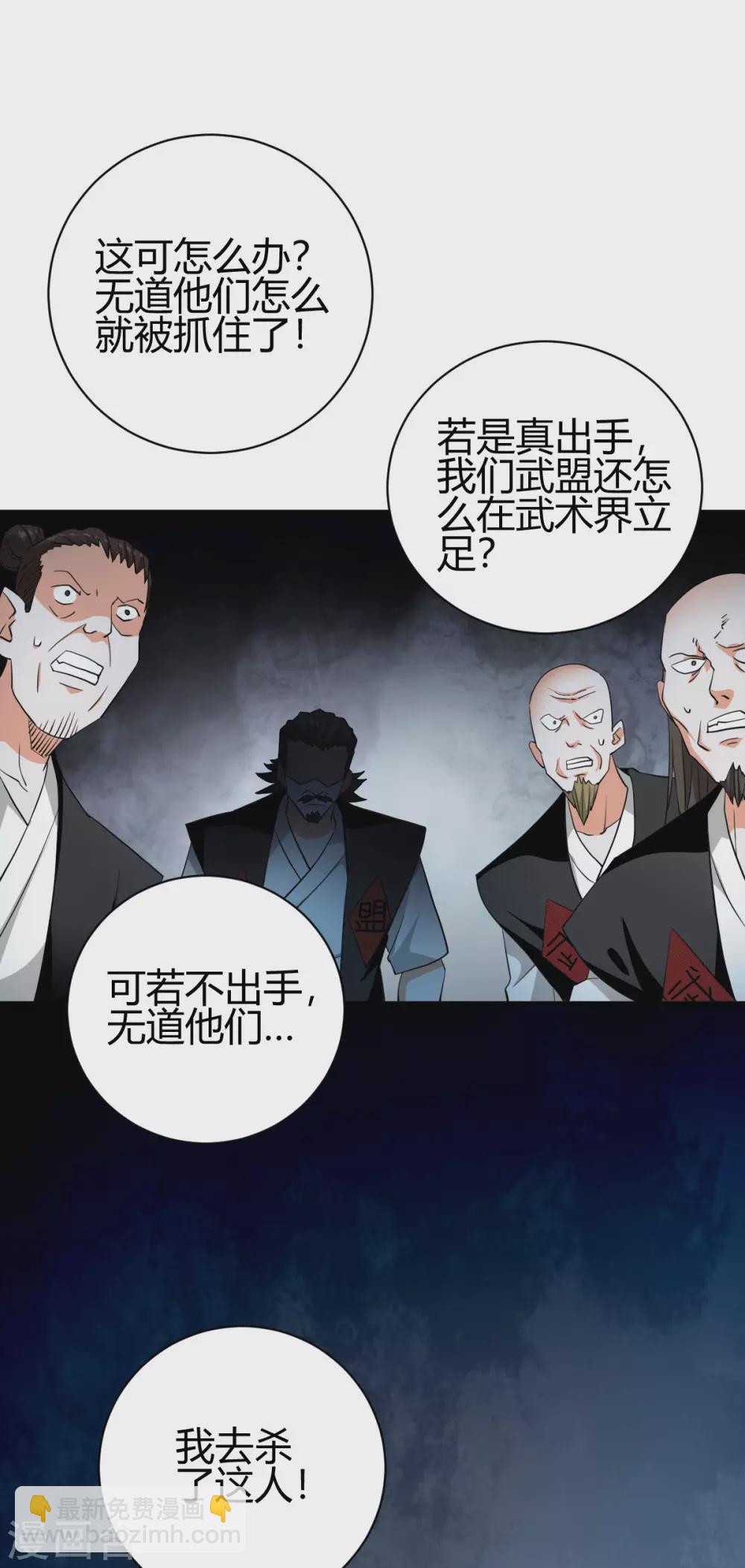 第35话 徐文辉的阴谋(1/2)-第36话