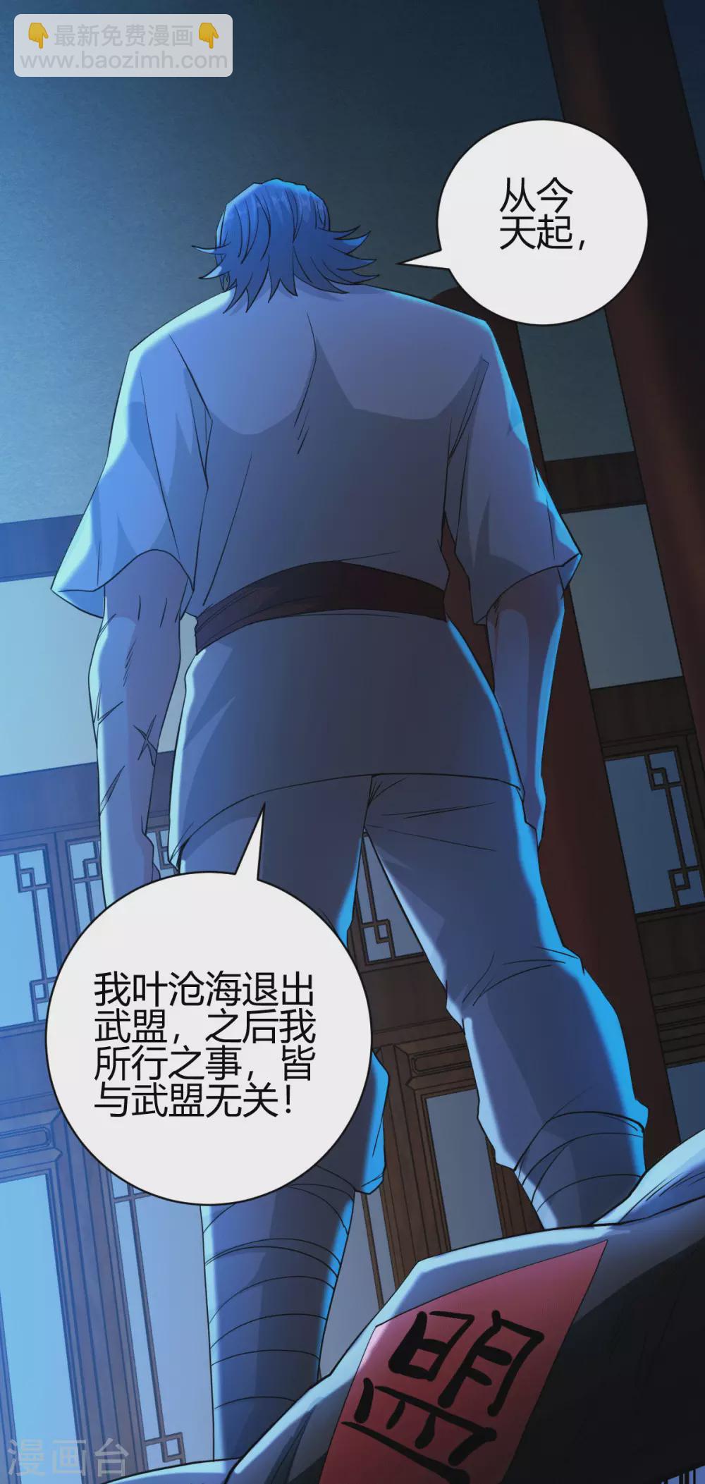 第35话 徐文辉的阴谋(1/2)-第36话