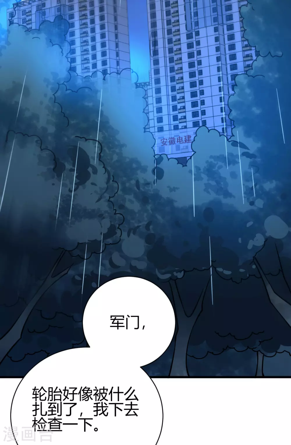 第35话 徐文辉的阴谋(1/2)-第36话