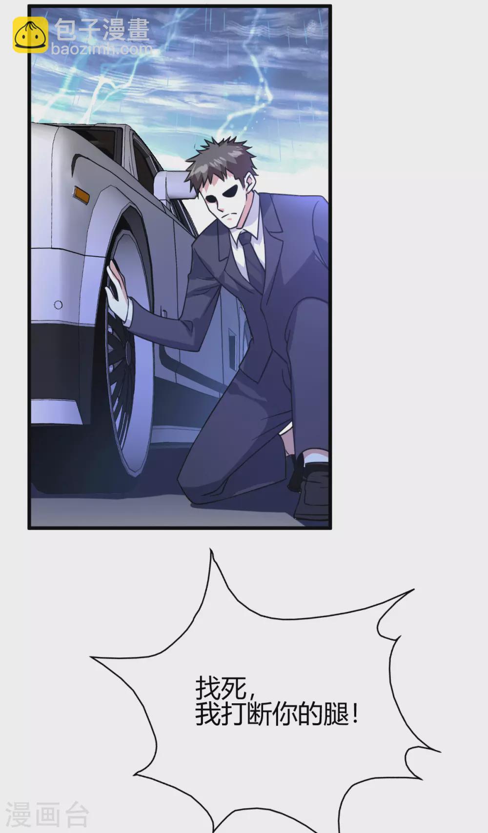 第35话 徐文辉的阴谋(1/2)-第36话