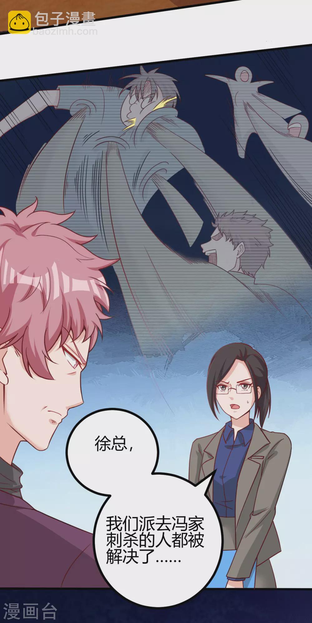 第35话 徐文辉的阴谋(1/2)-第36话