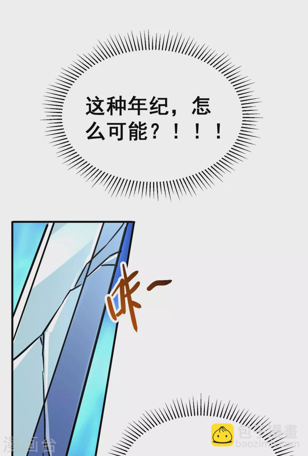 第37话 江北辰VS叶沧海-第38话