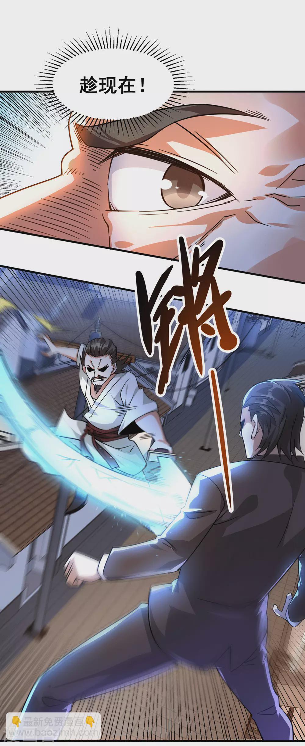 第37话 江北辰VS叶沧海-第38话