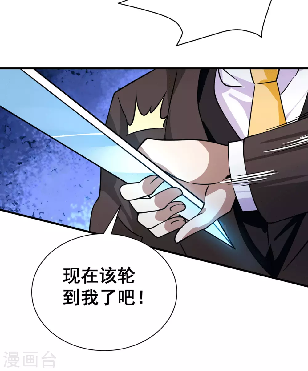 第37话 江北辰VS叶沧海-第38话