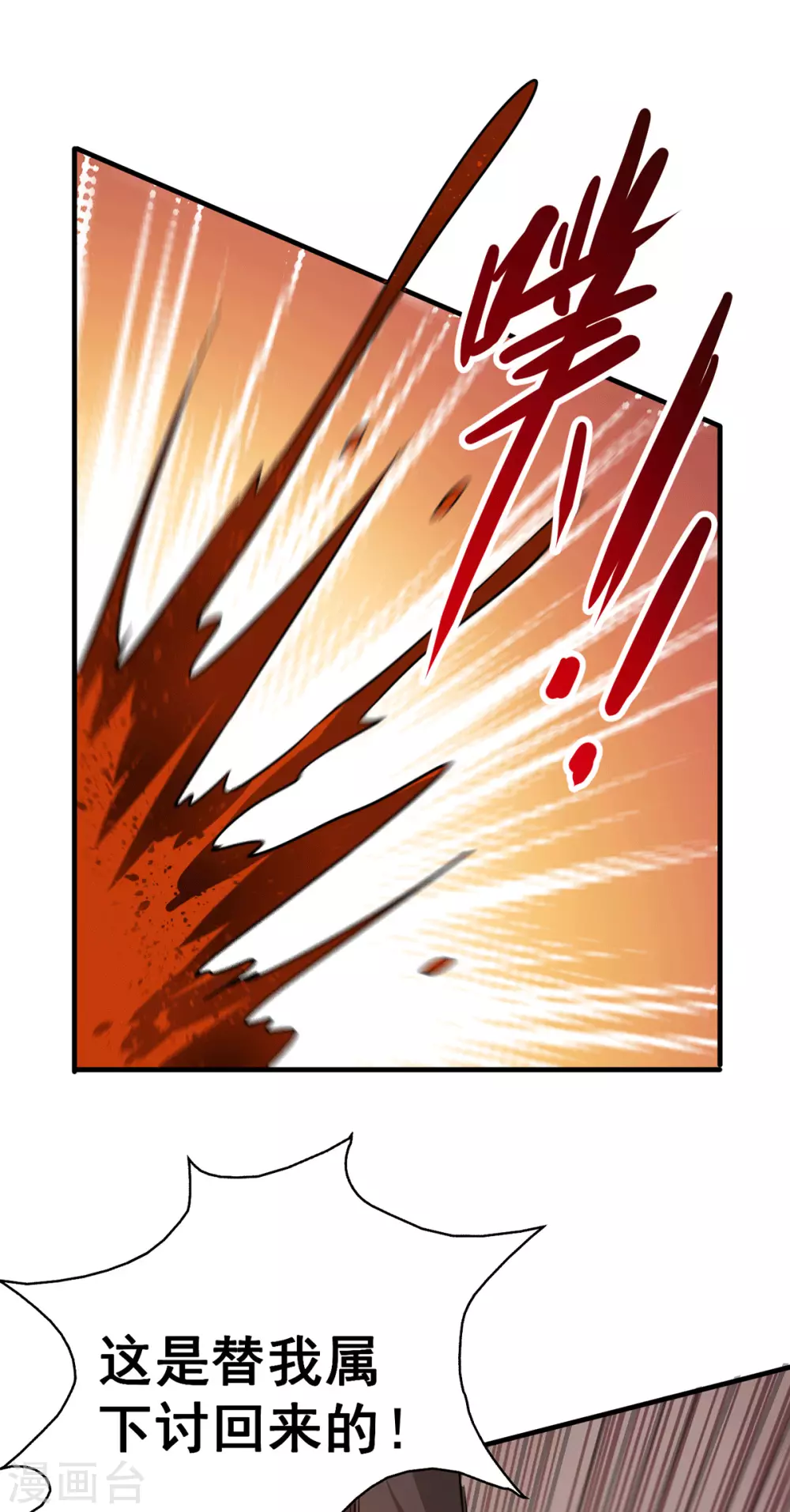 第37话 江北辰VS叶沧海-第38话