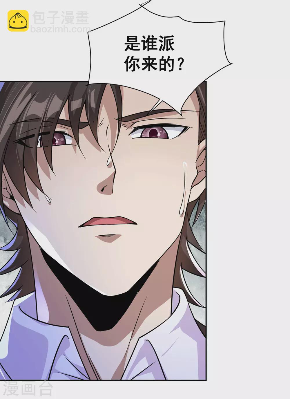 第37话 江北辰VS叶沧海-第38话