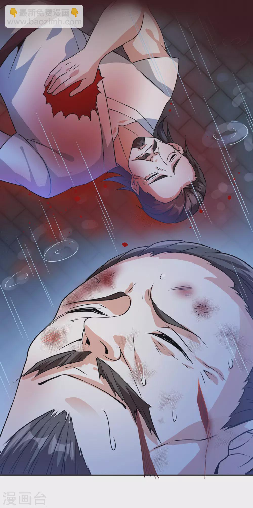 第37话 江北辰VS叶沧海-第38话