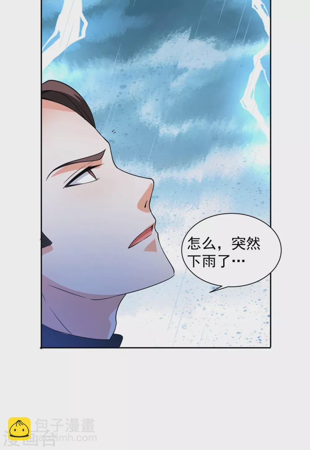 第37话 江北辰VS叶沧海36