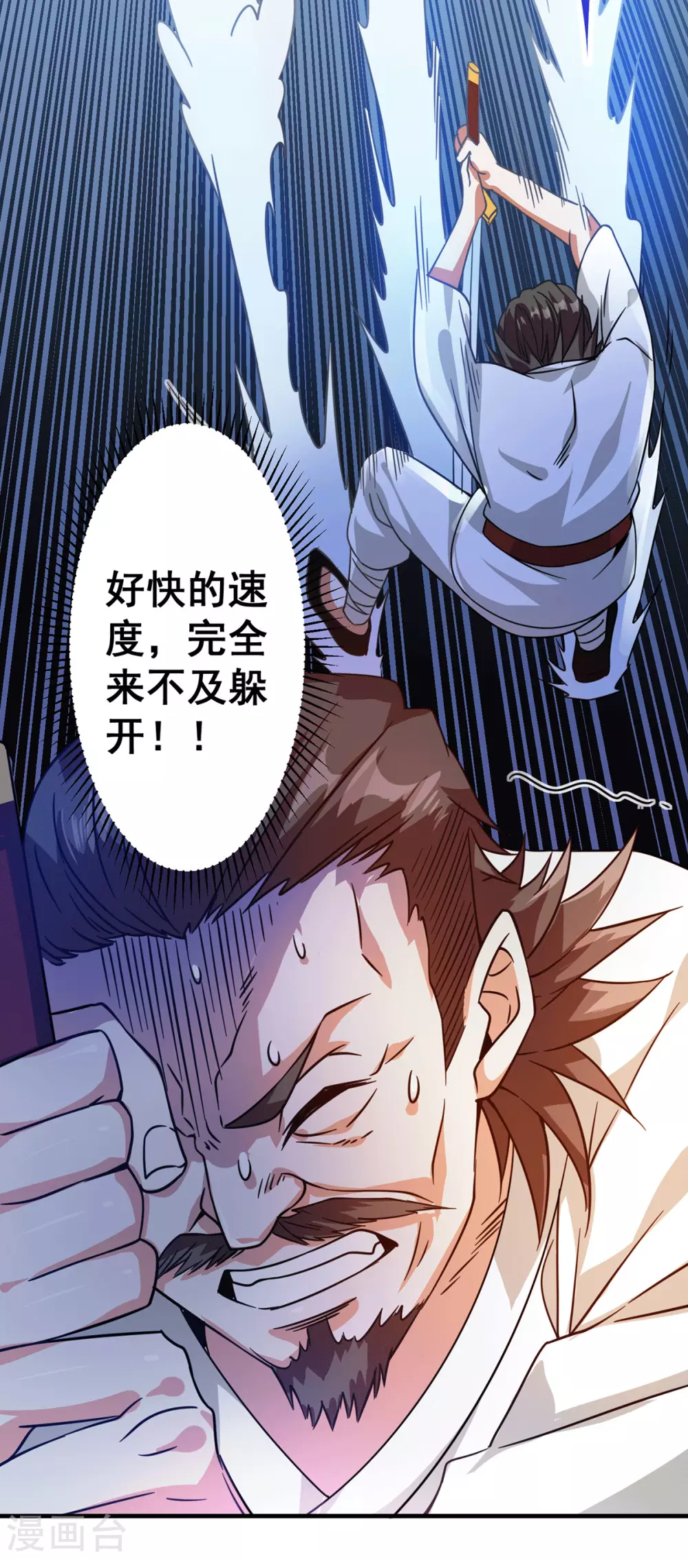 第37话 江北辰VS叶沧海-第38话