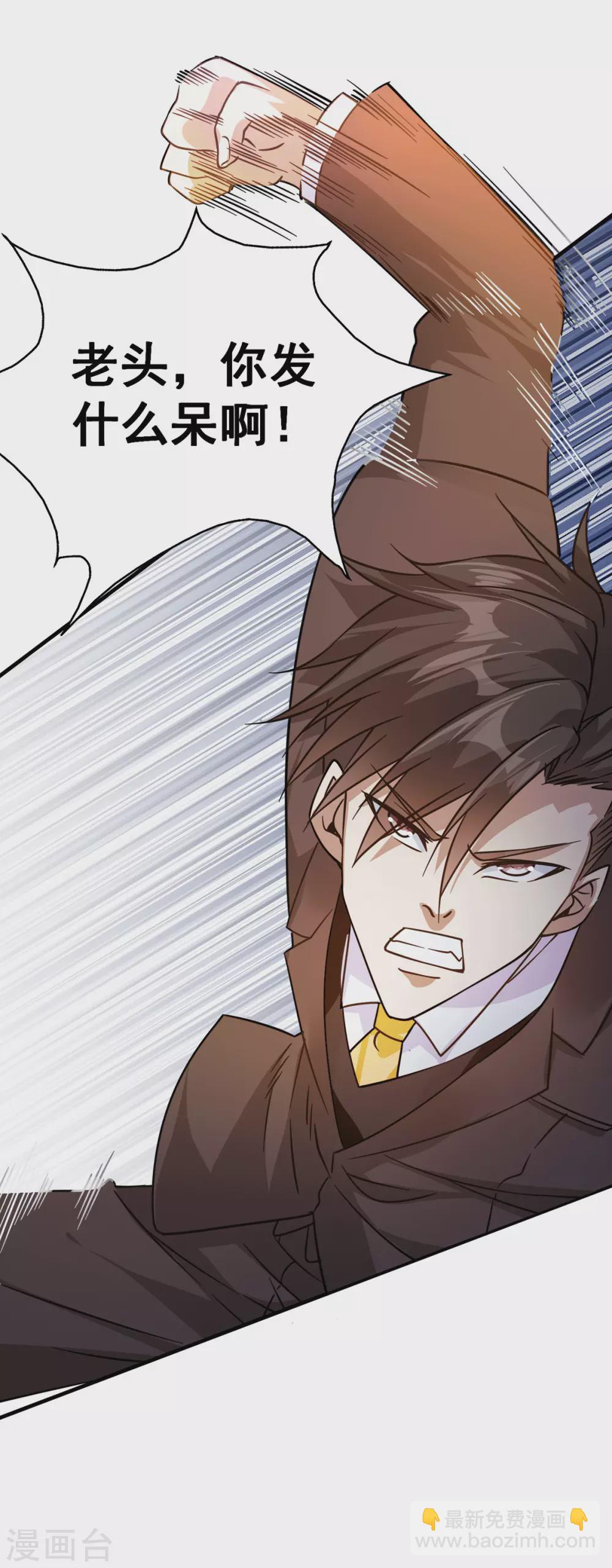 第37话 江北辰VS叶沧海-第38话