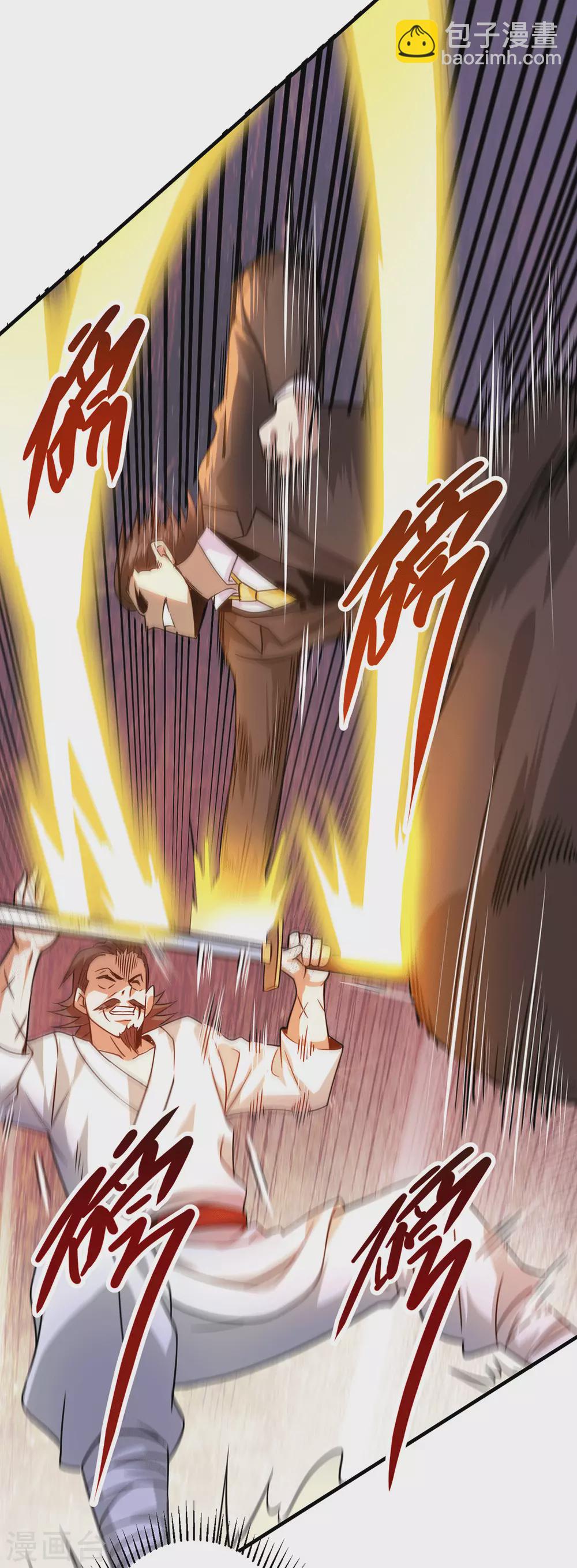 第37话 江北辰VS叶沧海-第38话