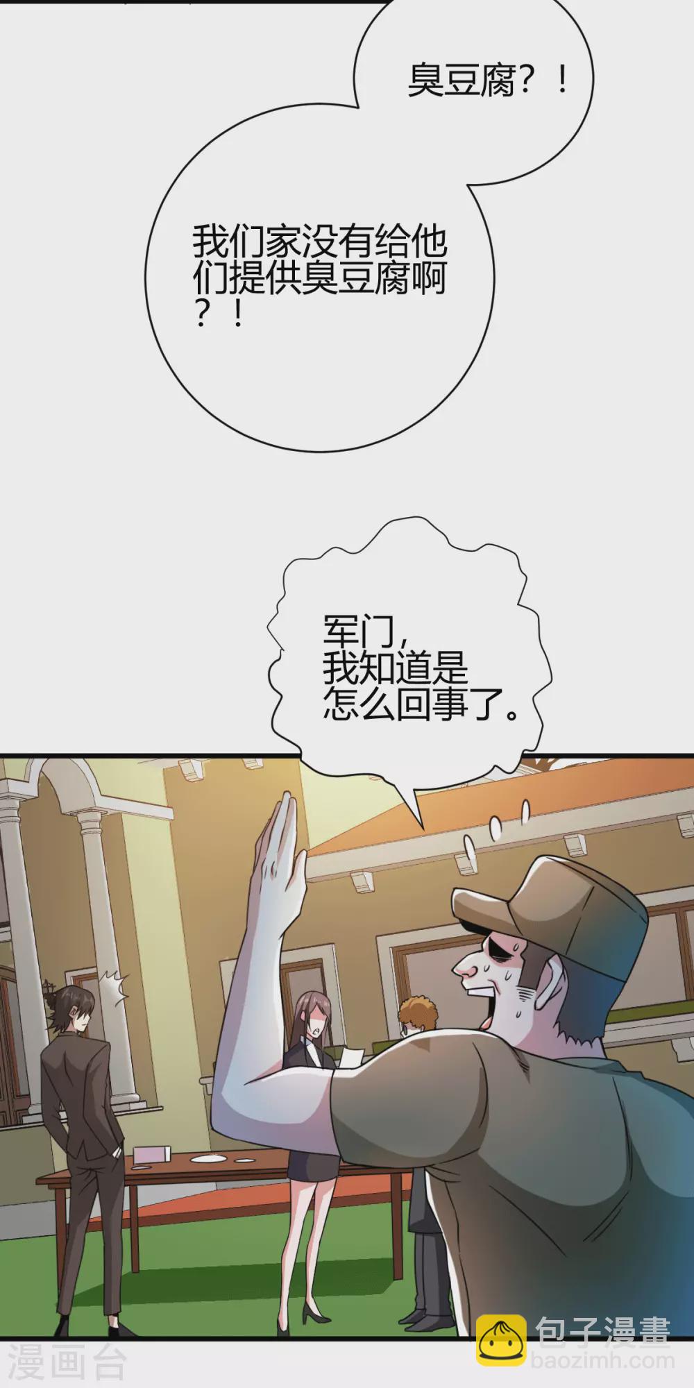 第39话 军人们被罚蛙跳？-第40话