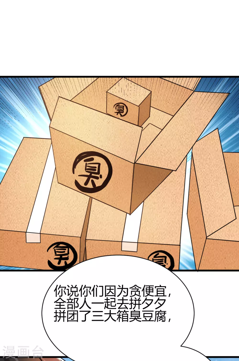 第39话 军人们被罚蛙跳？-第40话