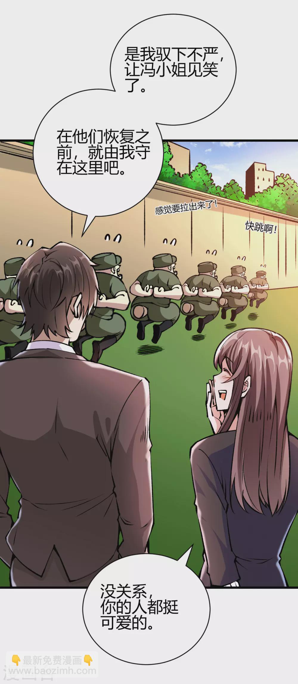 第39话 军人们被罚蛙跳？-第40话