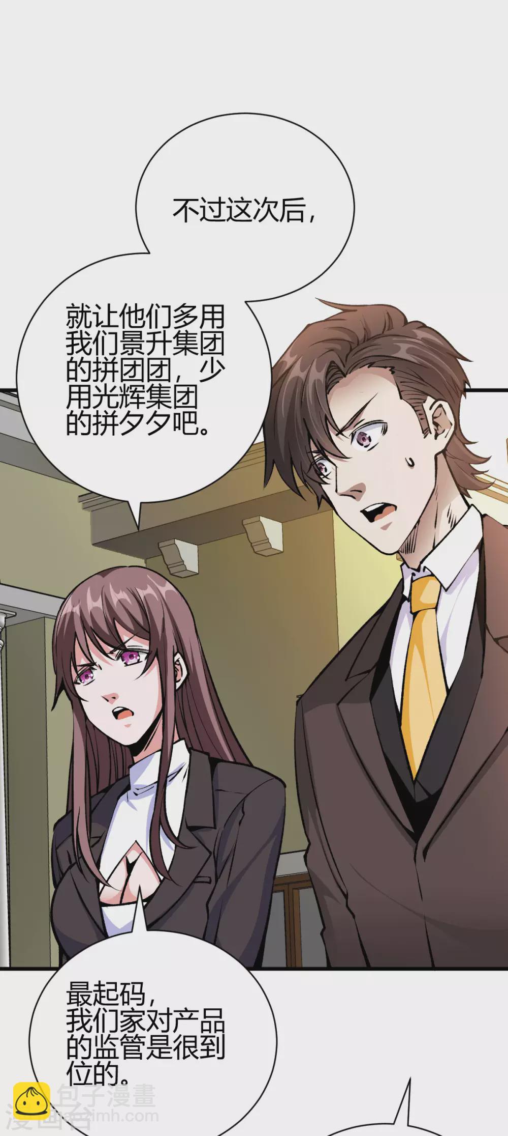 第39话 军人们被罚蛙跳？-第40话