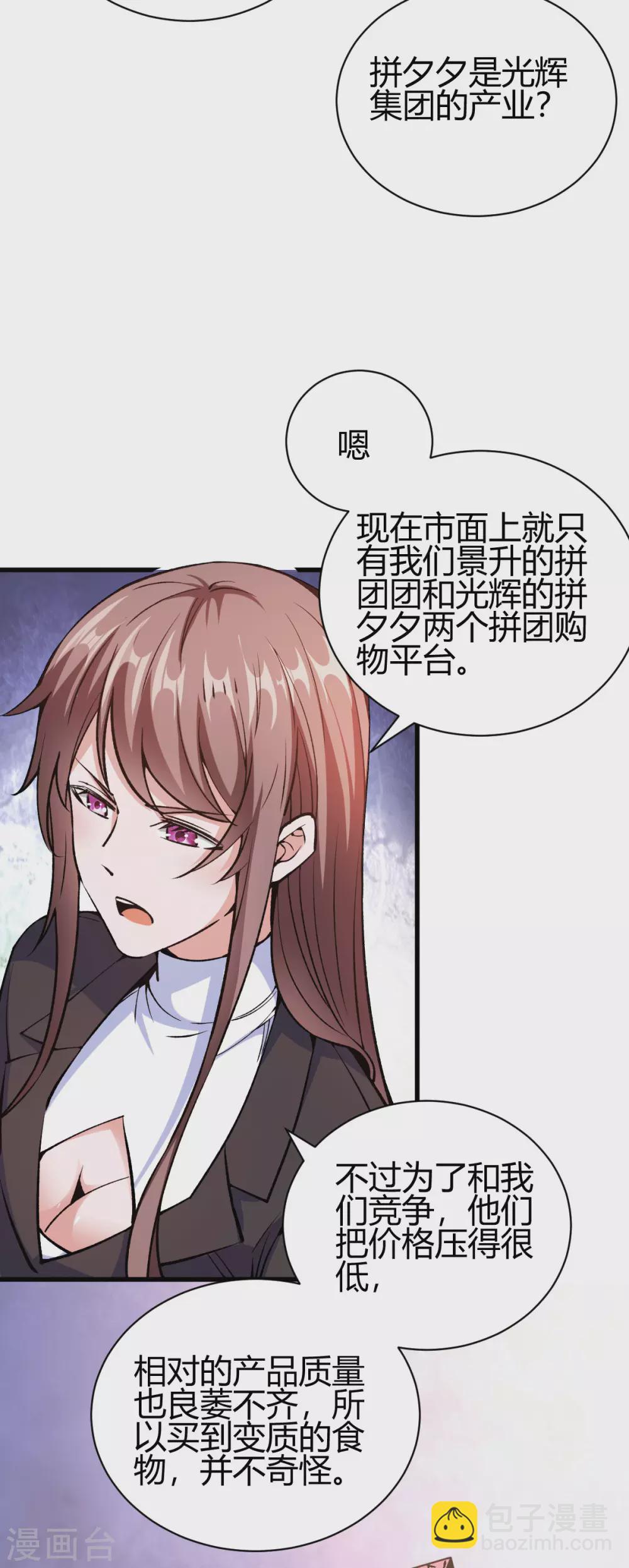 第39话 军人们被罚蛙跳？-第40话